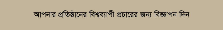 Advertisment Image